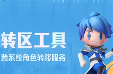 新奥正版免费料大全-2025全年免费资料开奖结果转区教程
